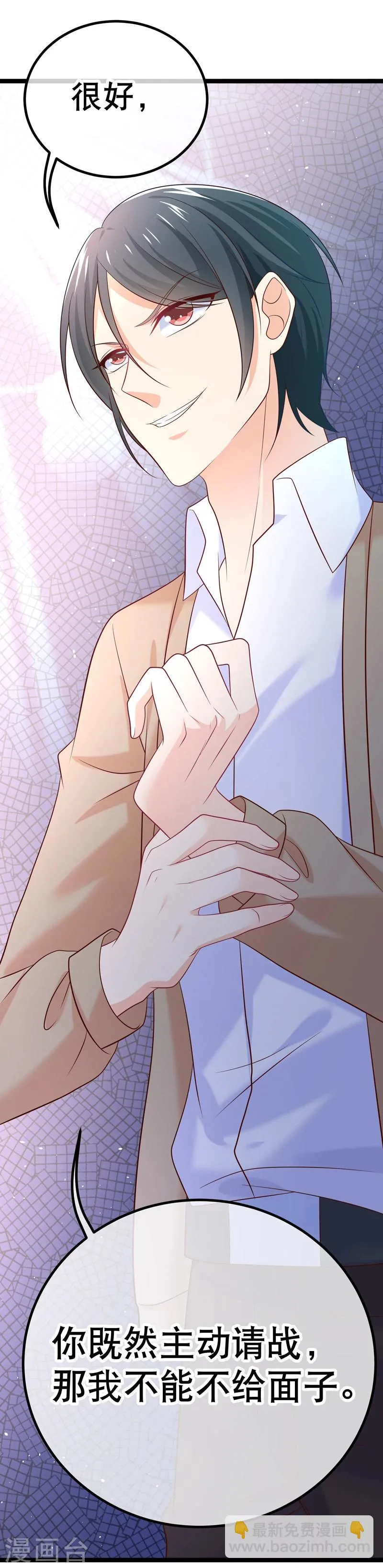 第45话 我的小幸运 第19页