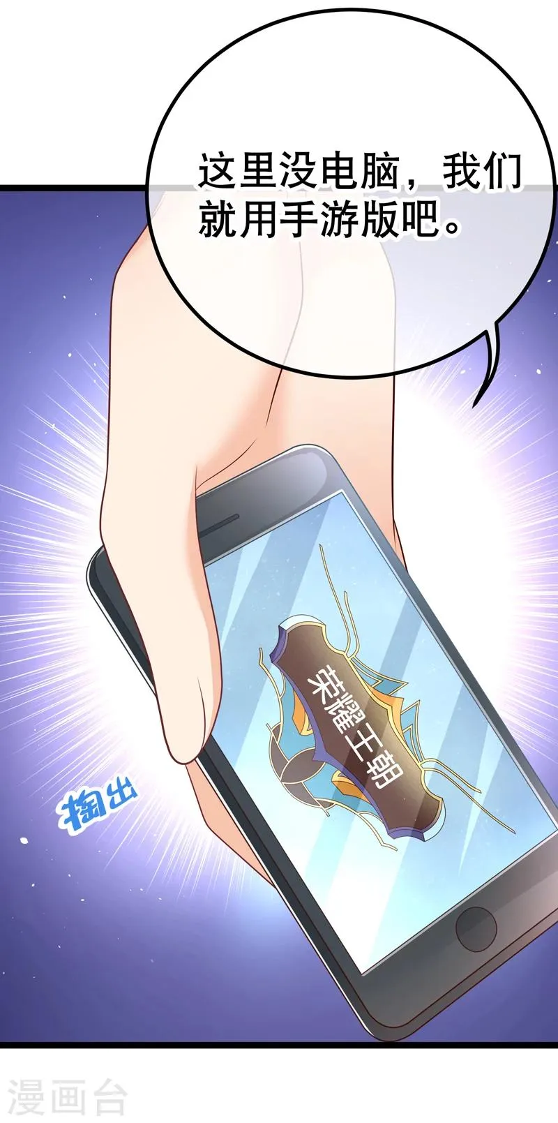 第45话 我的小幸运 第20页