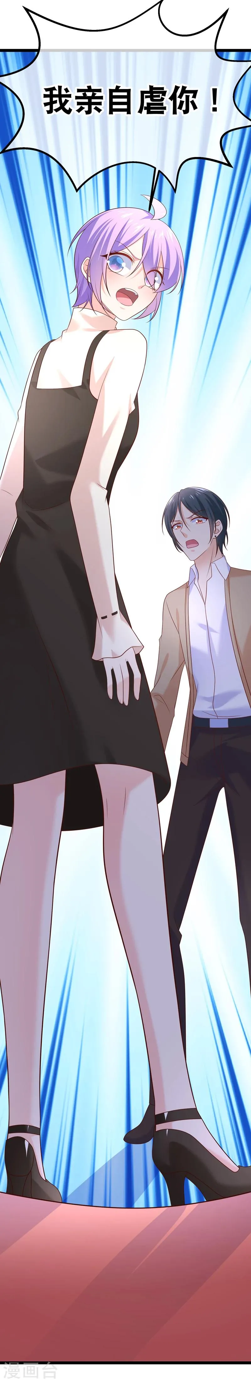 第45话 我的小幸运 第25页