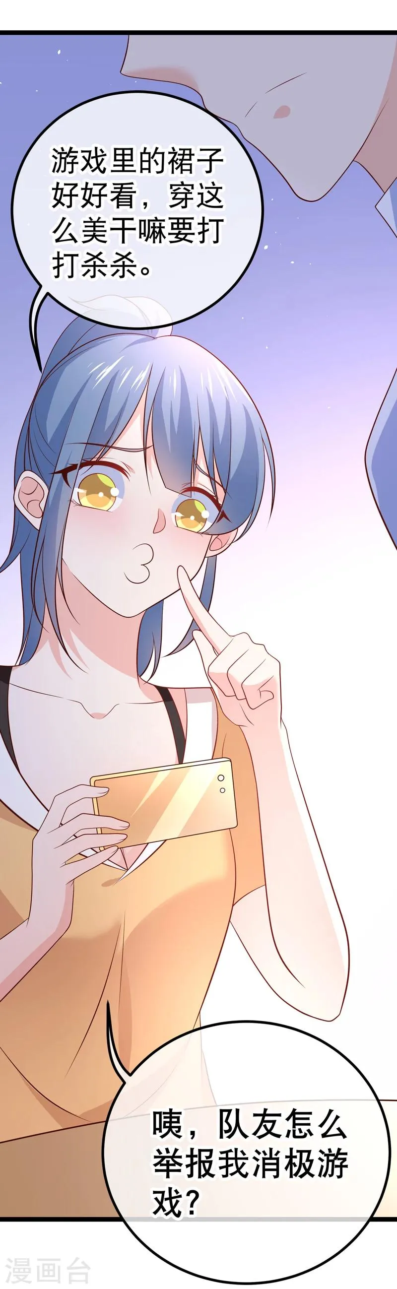 第45话 我的小幸运 第28页