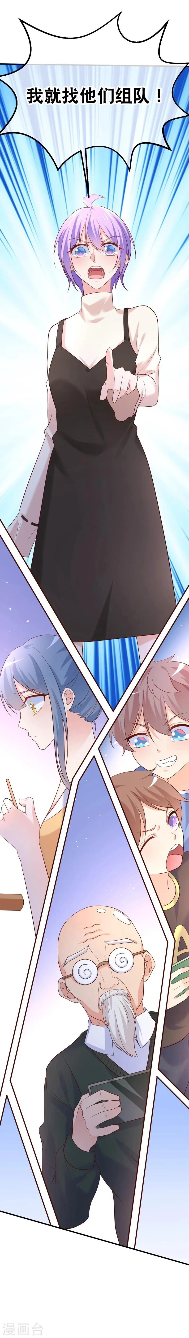 第45话 我的小幸运 第30页