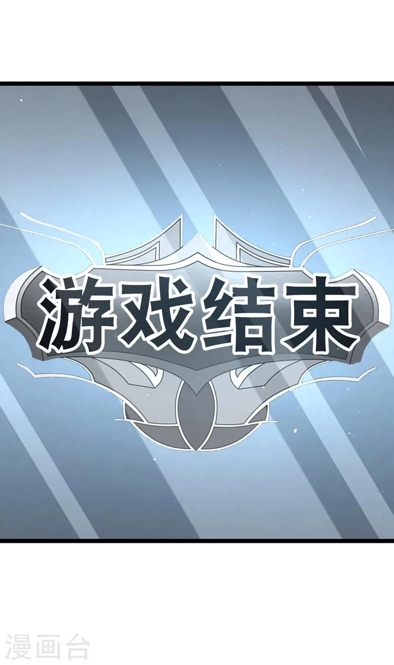 第46话 以后你改名乔不如风 第13页