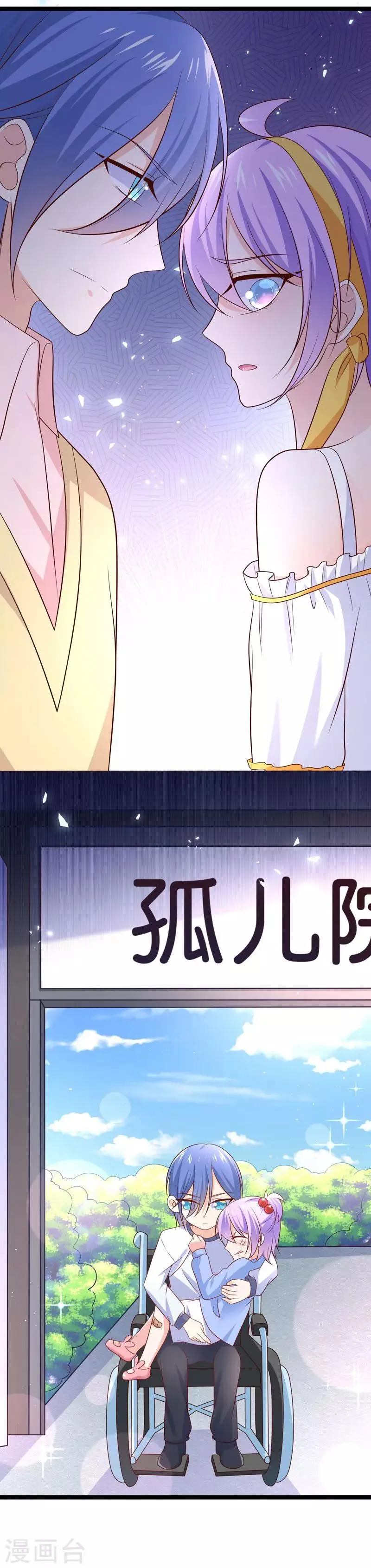 第47话 小轮椅哥哥，我喜欢你 第18页