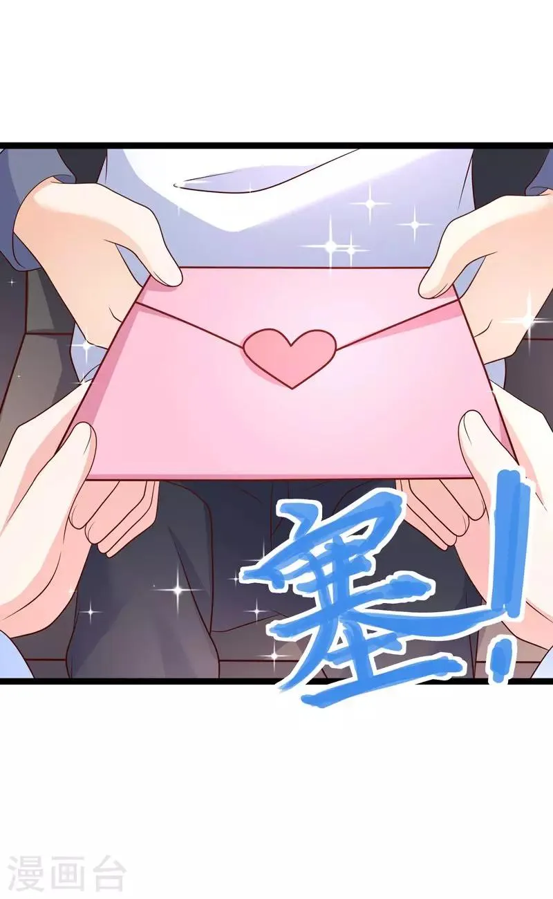 第47话 小轮椅哥哥，我喜欢你 第22页