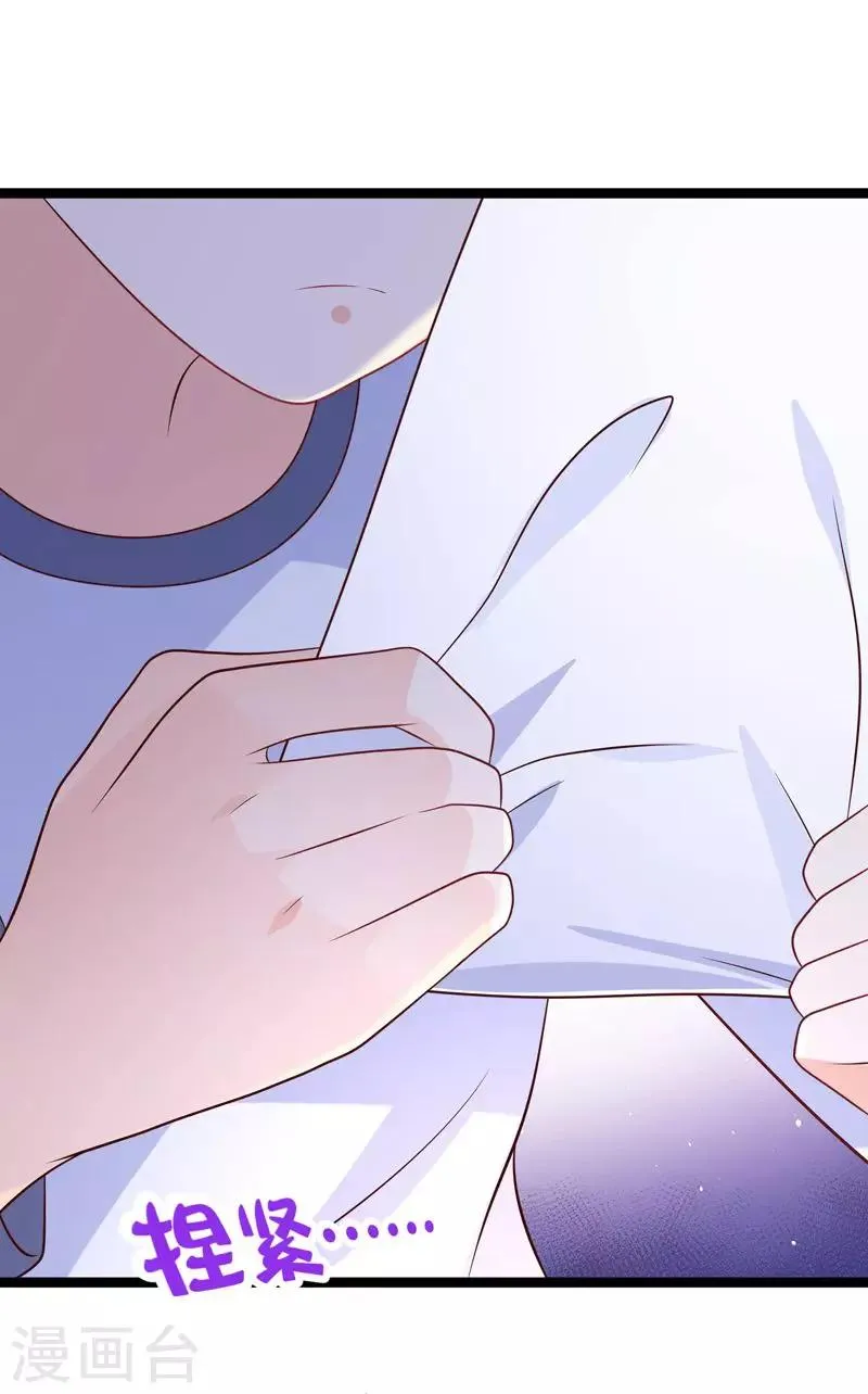 第47话 小轮椅哥哥，我喜欢你 第26页
