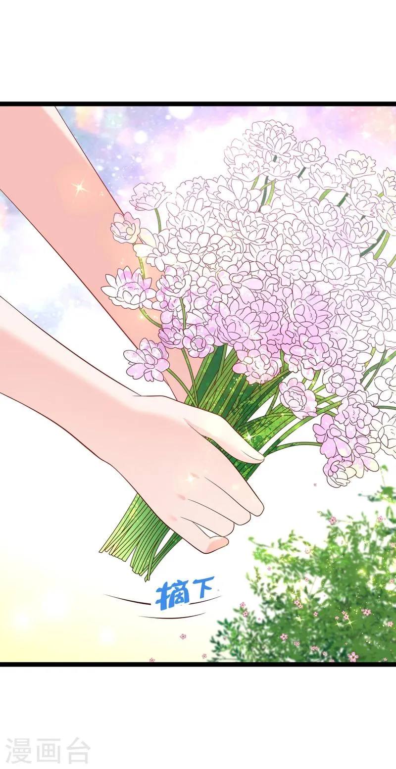 第48话 我要你！ 第14页