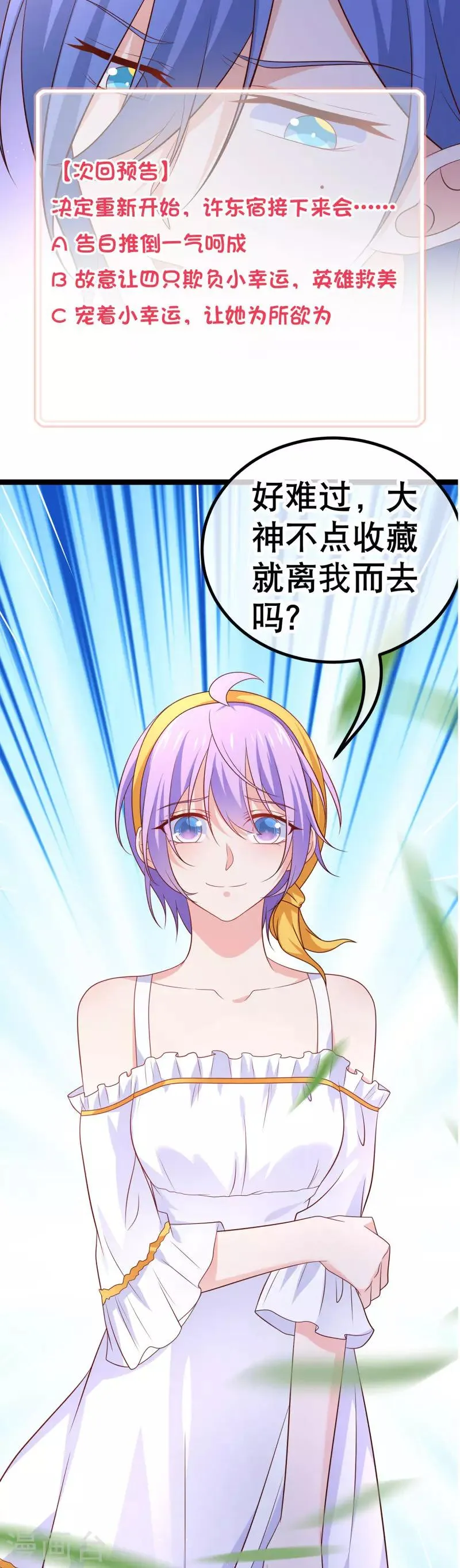 第48话 我要你！ 第27页