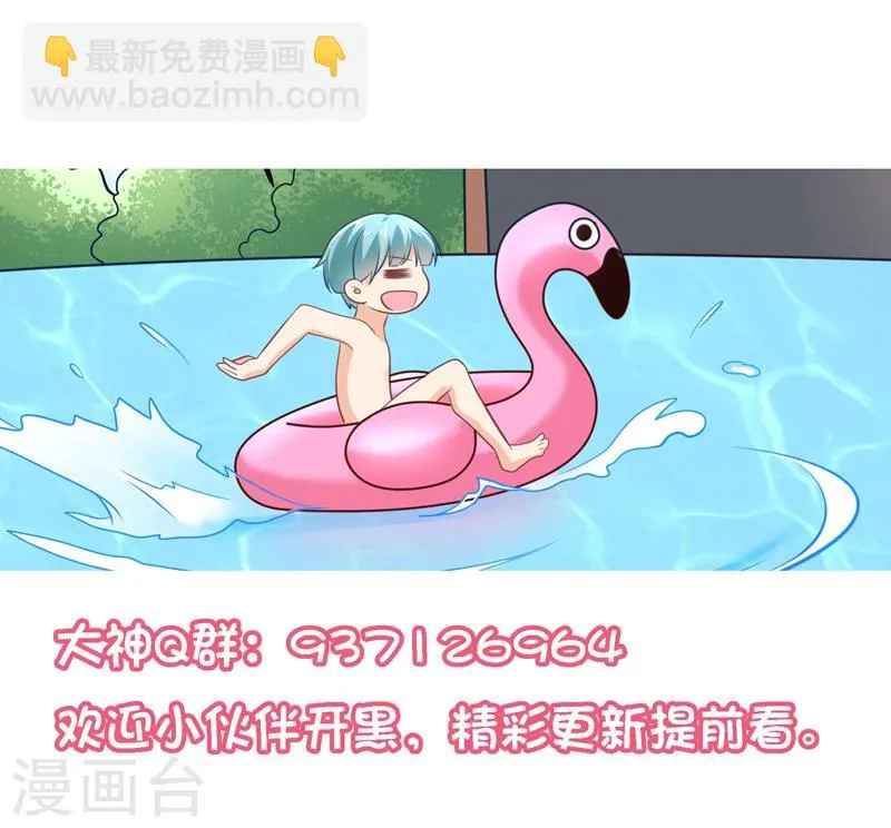 第49话 违抗许助理，就是挑衅我 第21页