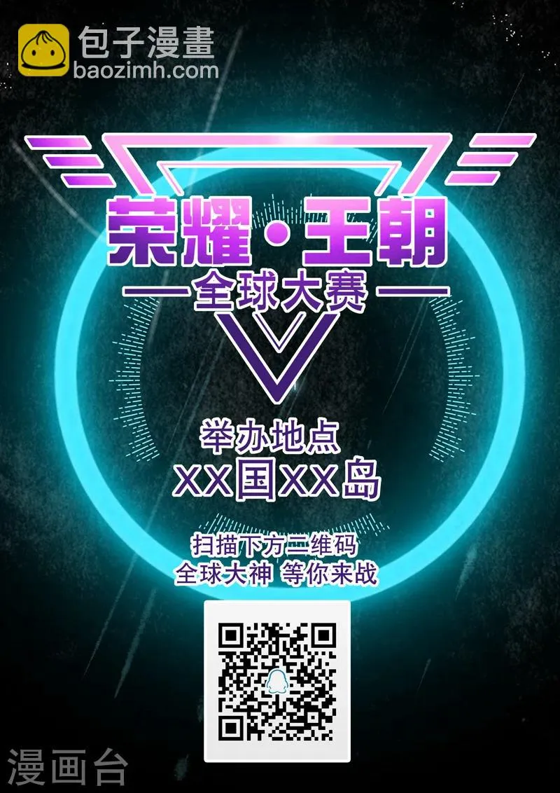 第49话 违抗许助理，就是挑衅我 第23页