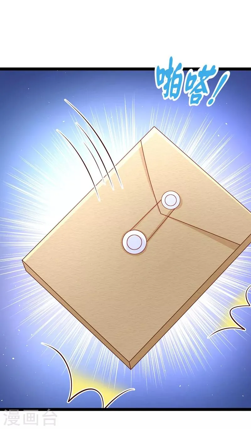 第50话 你和我大床房 第5页