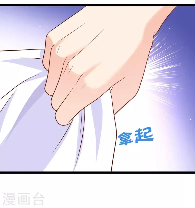 第51话 都在床上睡吧 第25页