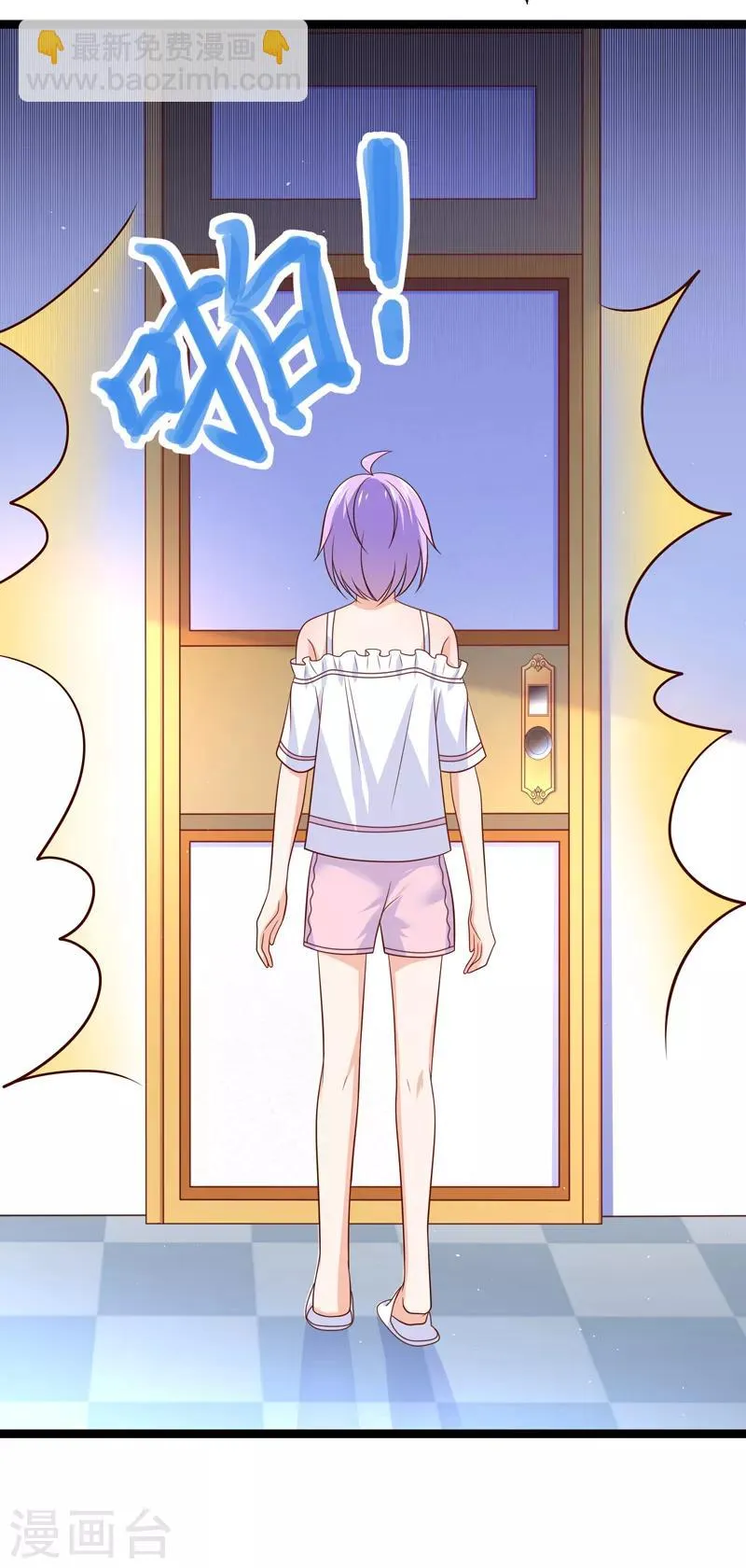 第53话 让他们身败名裂 第4页
