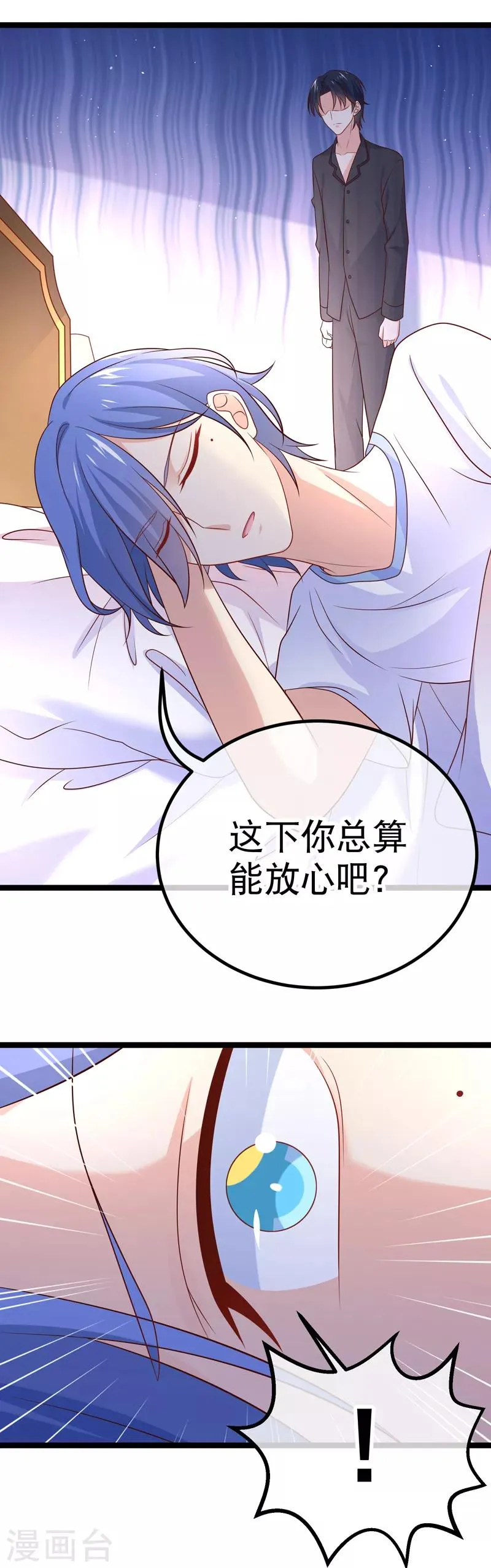 第53话 让他们身败名裂 第7页