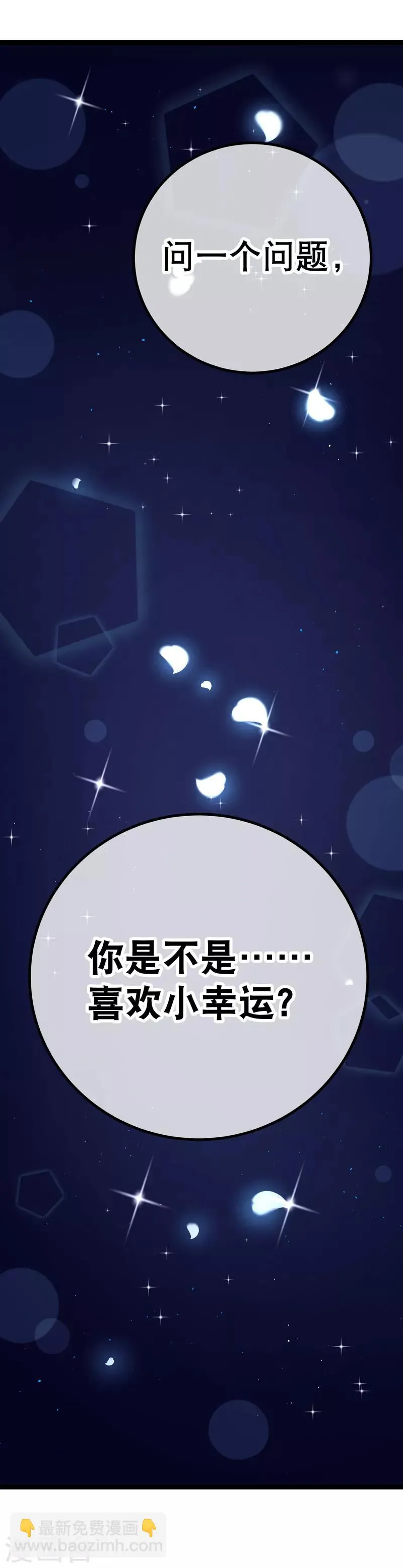 第53话 让他们身败名裂 第10页