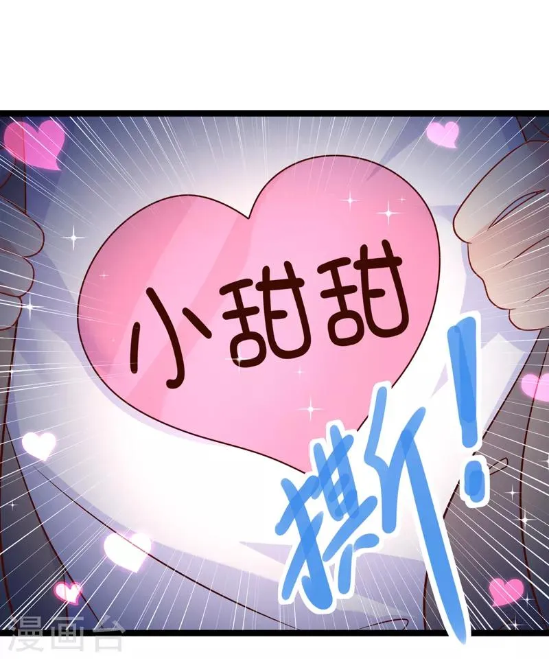第53话 让他们身败名裂 第15页
