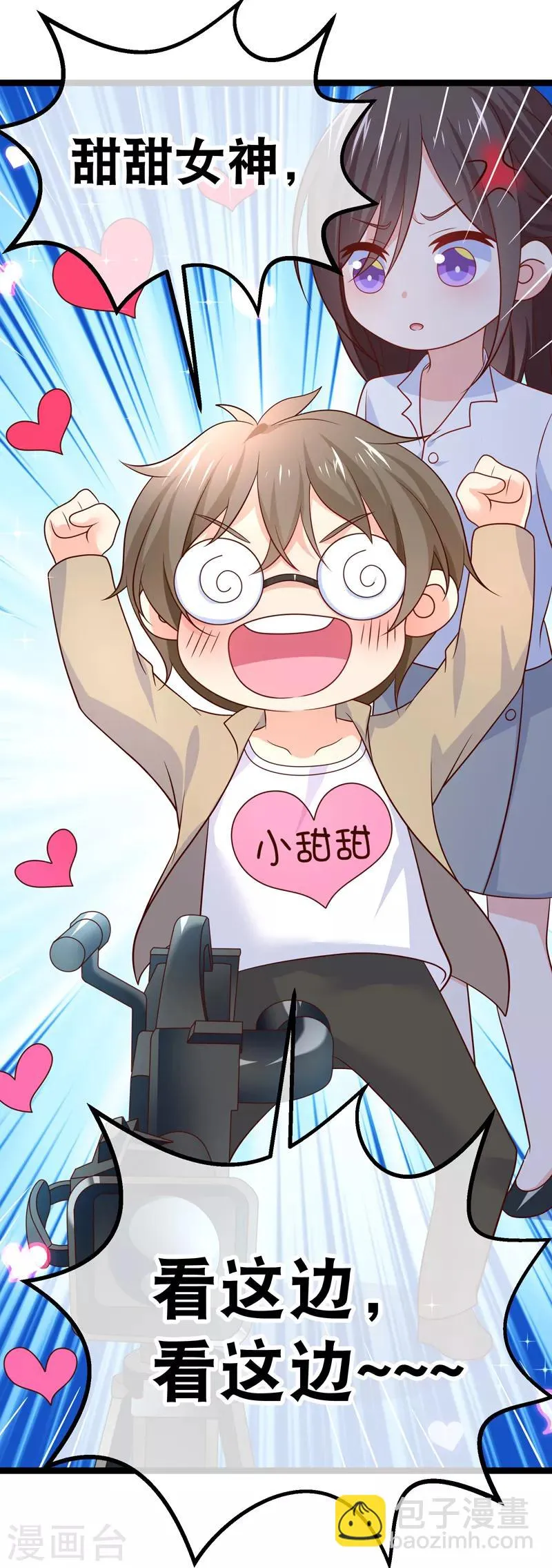 第53话 让他们身败名裂 第16页