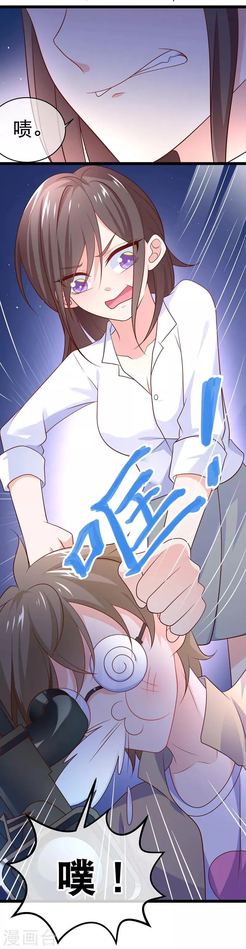 第53话 让他们身败名裂 第17页