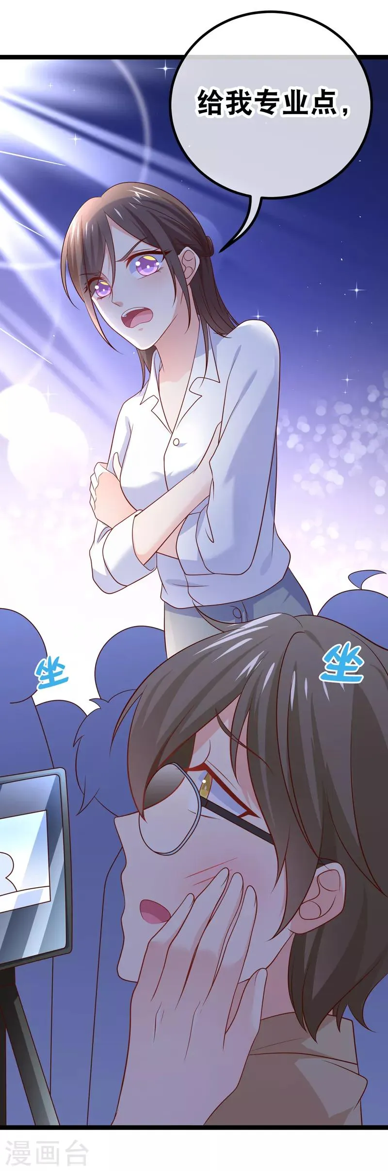第53话 让他们身败名裂 第18页