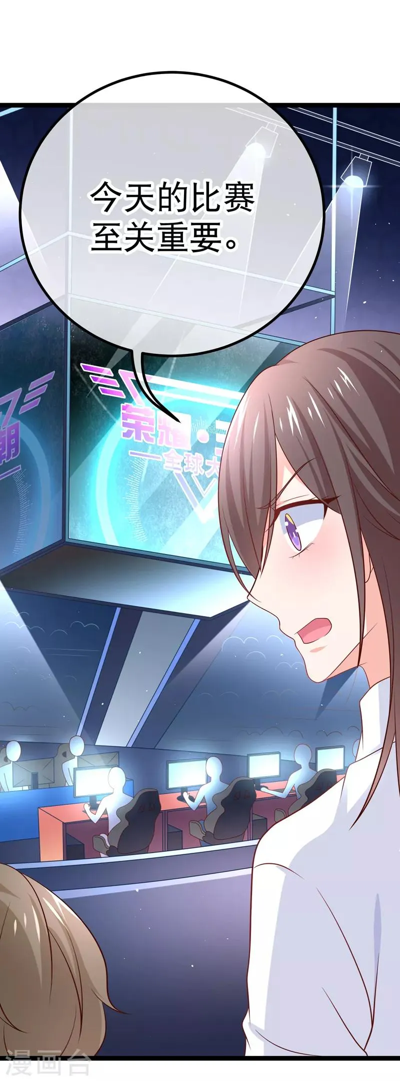 第53话 让他们身败名裂 第19页