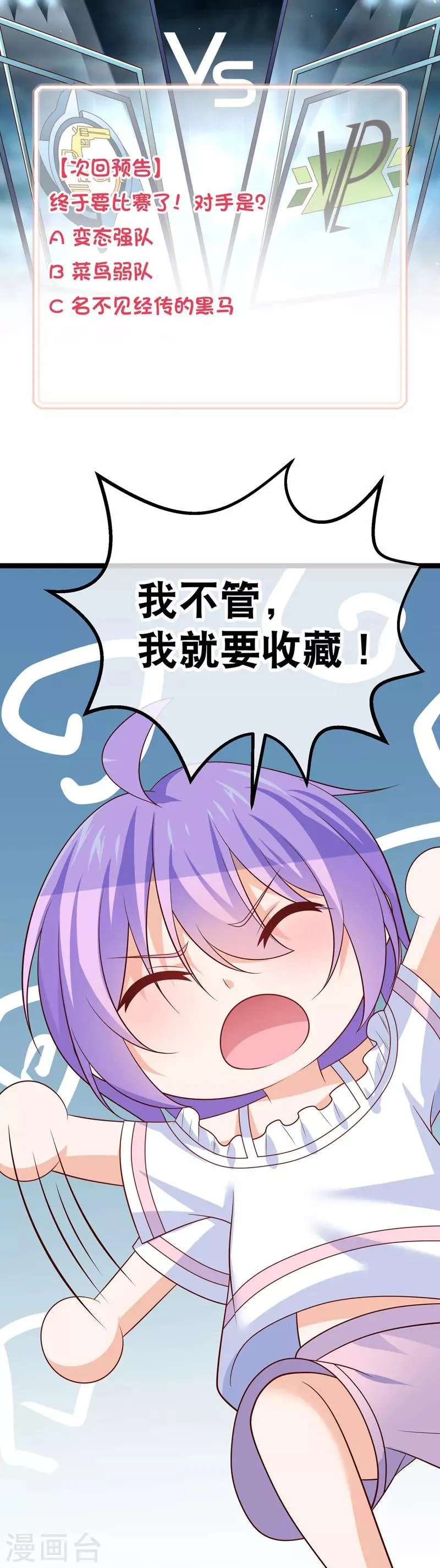 第53话 让他们身败名裂 第21页