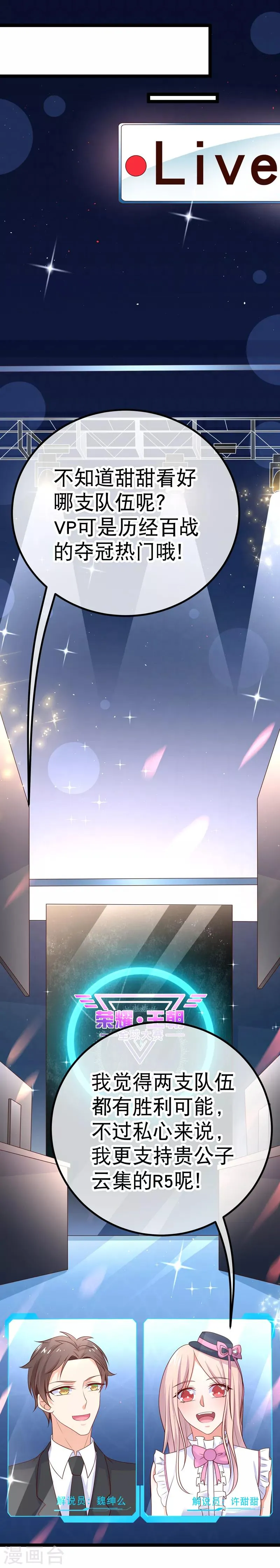 第54话 愿你能把幸运带给R5 第2页