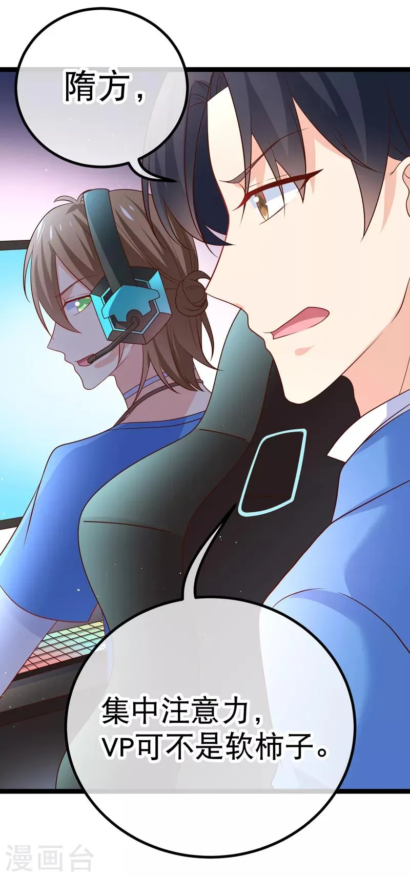第54话 愿你能把幸运带给R5 第6页