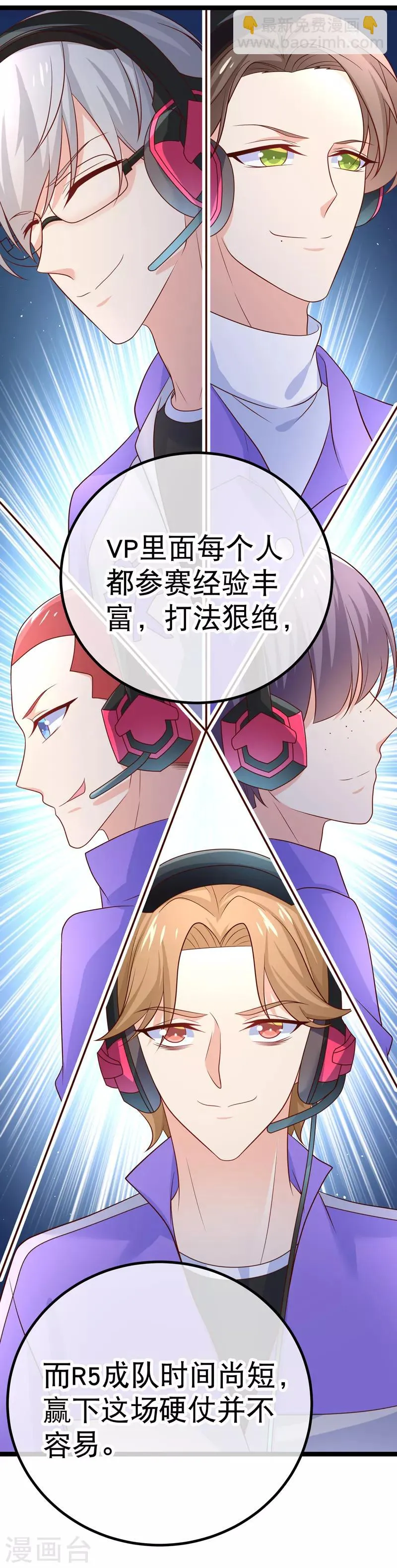 第54话 愿你能把幸运带给R5 第17页
