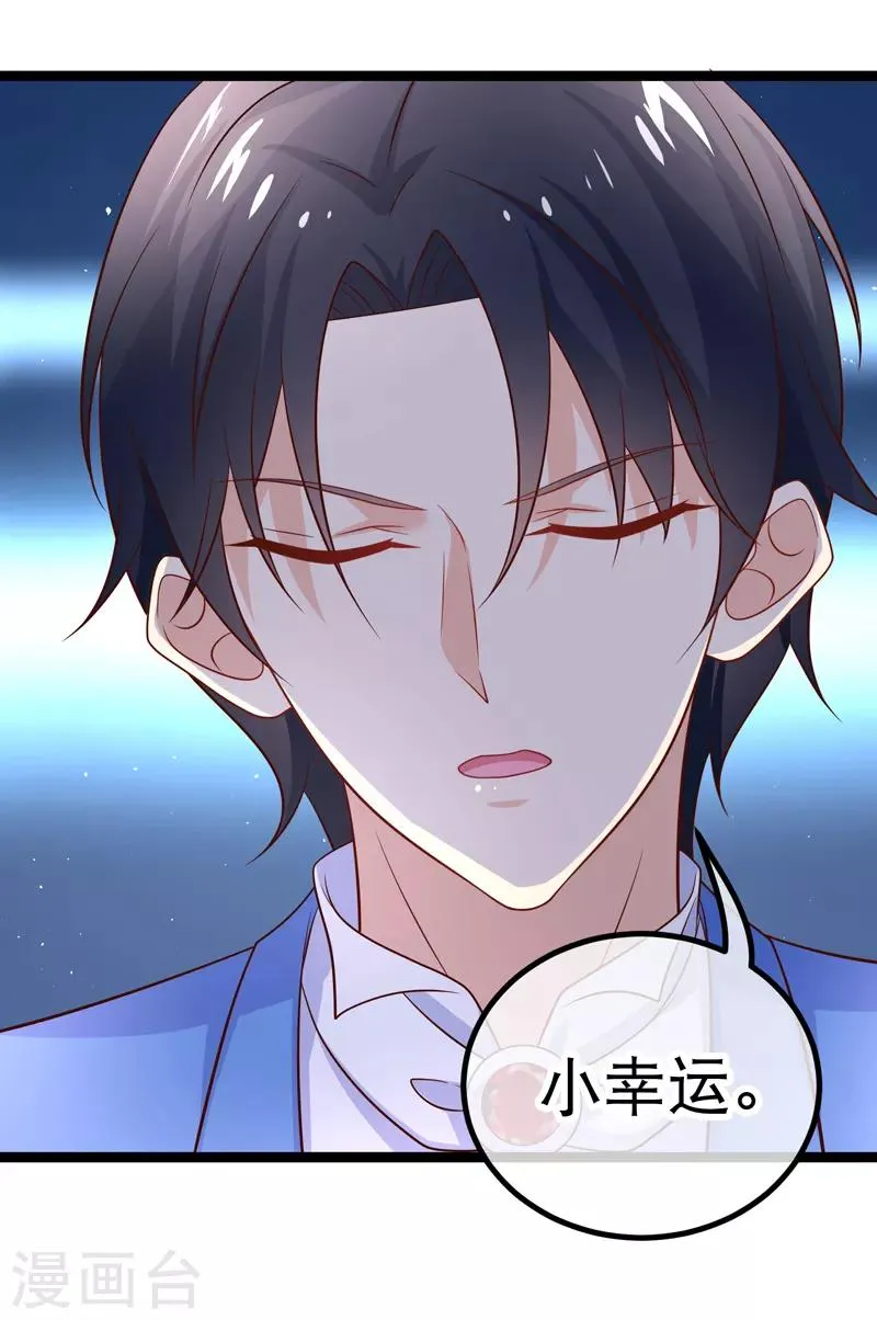 第54话 愿你能把幸运带给R5 第18页