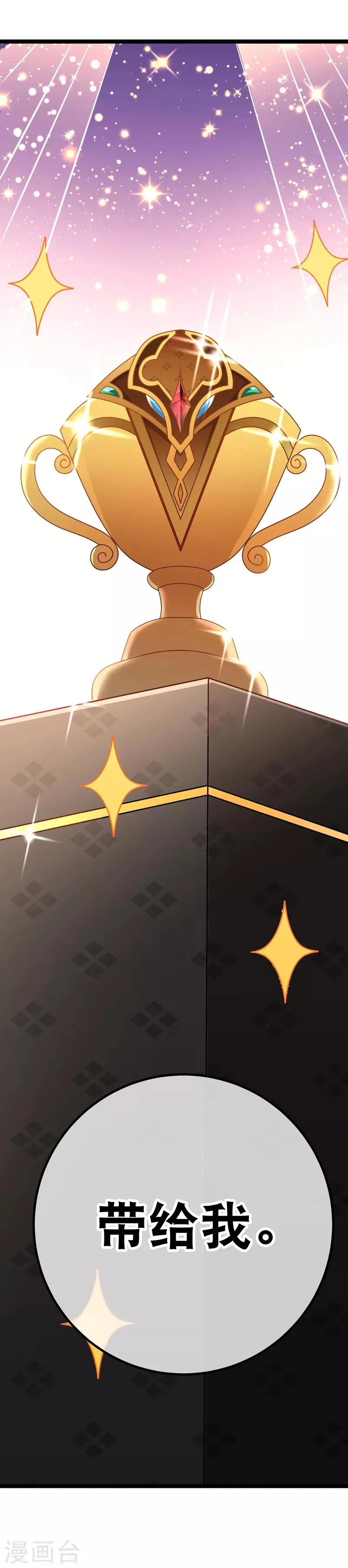 第54话 愿你能把幸运带给R5 第20页