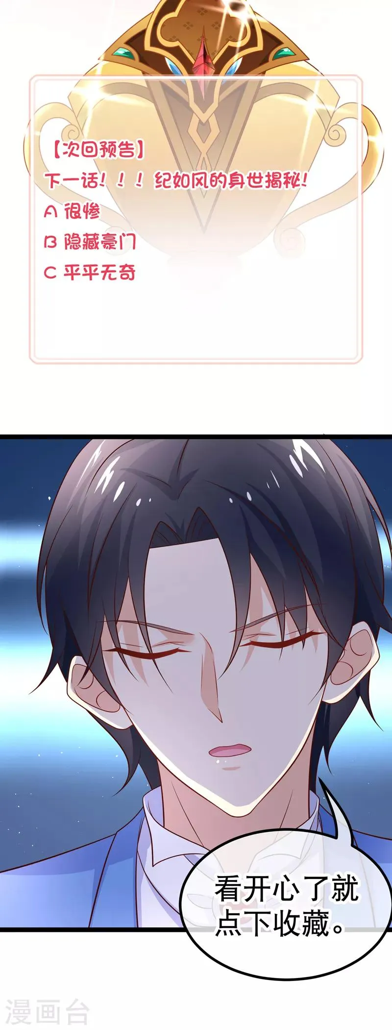 第54话 愿你能把幸运带给R5 第21页