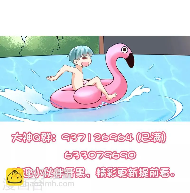 第54话 愿你能把幸运带给R5 第22页