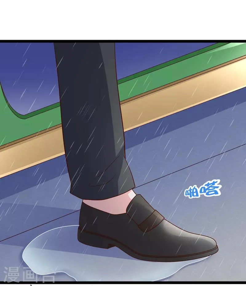 第55话 世界第一，预定！ 第3页