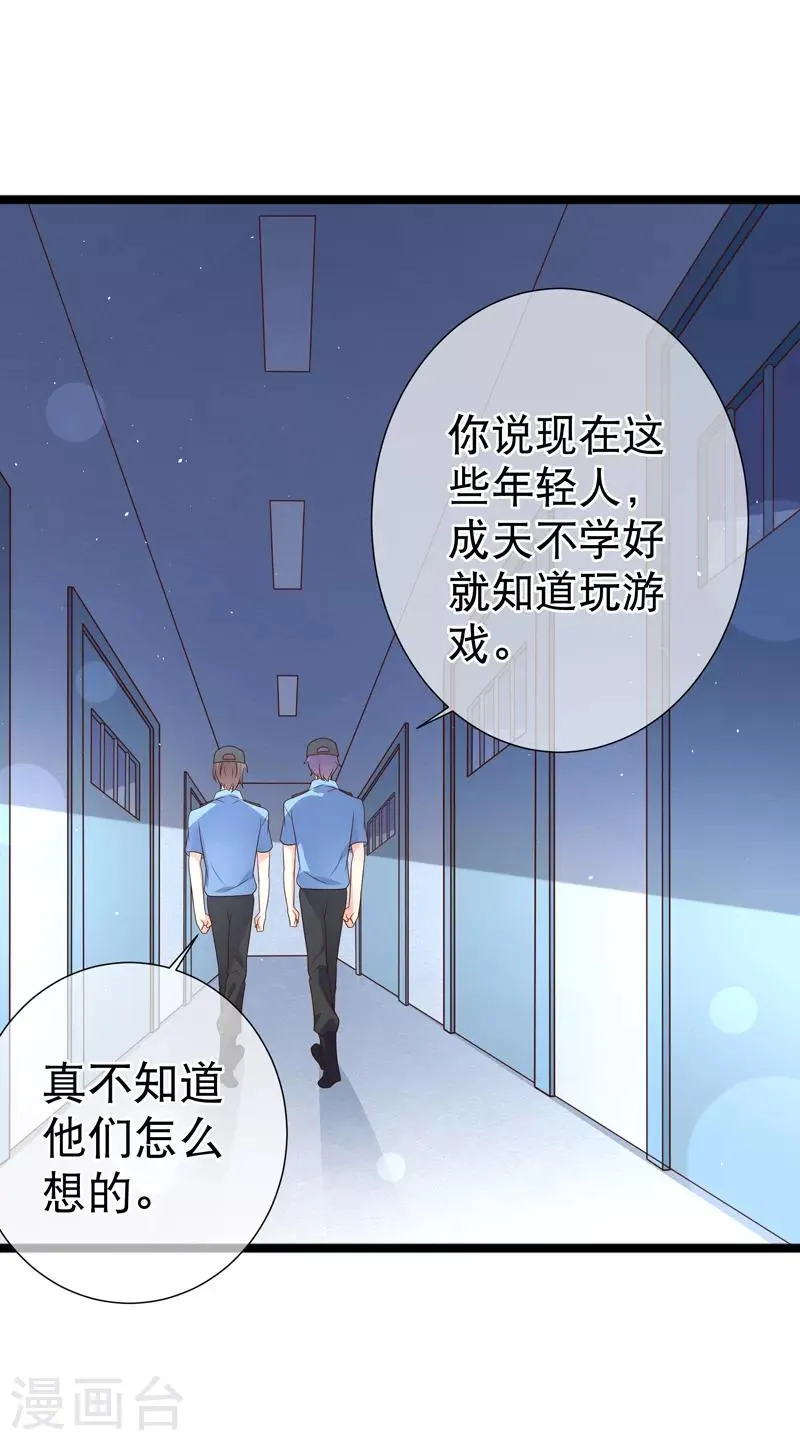 第55话 世界第一，预定！ 第11页