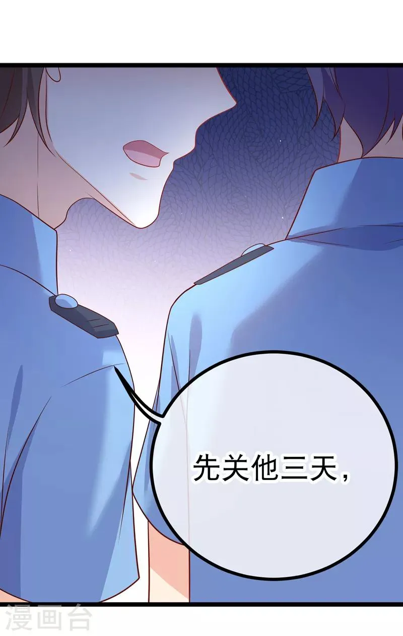 第55话 世界第一，预定！ 第12页