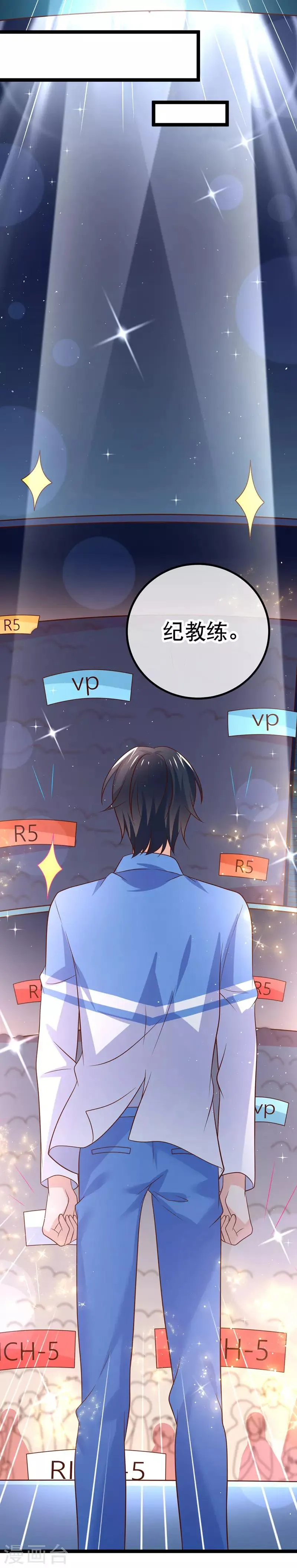 第55话 世界第一，预定！ 第16页