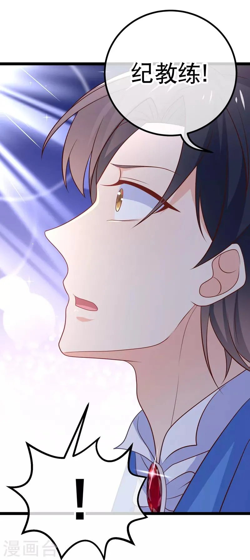 第55话 世界第一，预定！ 第17页