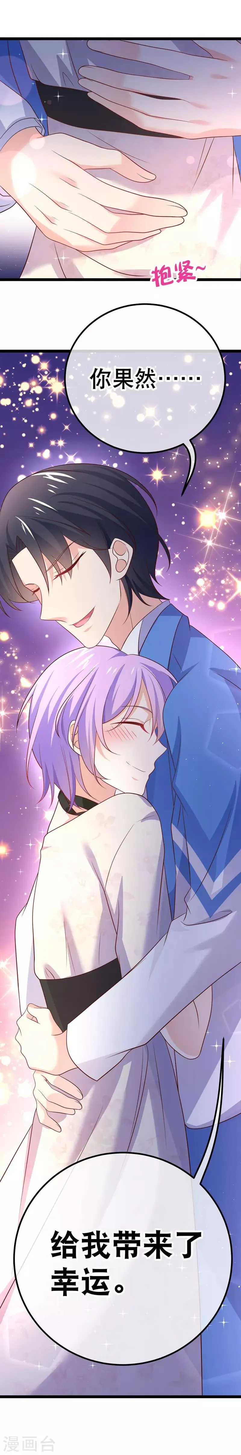 第55话 世界第一，预定！ 第23页
