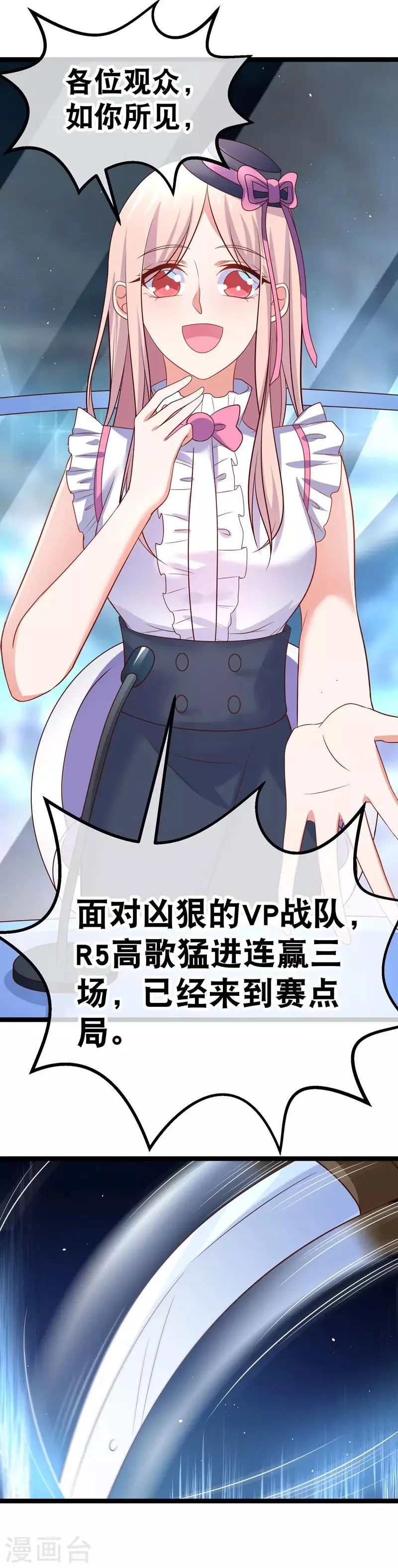 第56话 我是为你而战！ 第4页