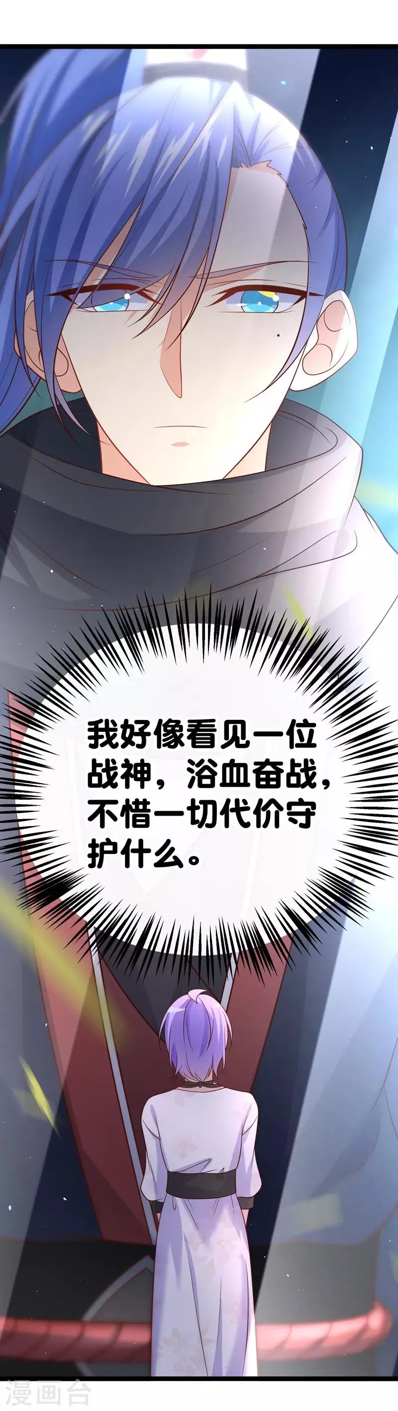 第56话 我是为你而战！ 第9页