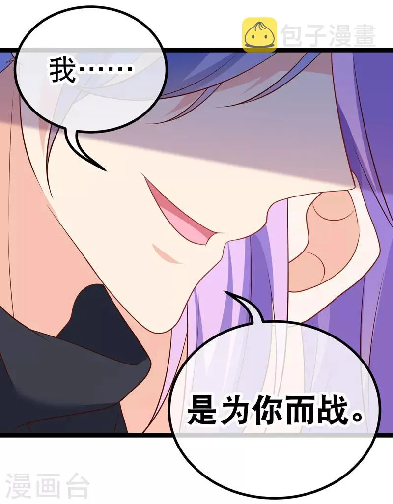 第56话 我是为你而战！ 第13页