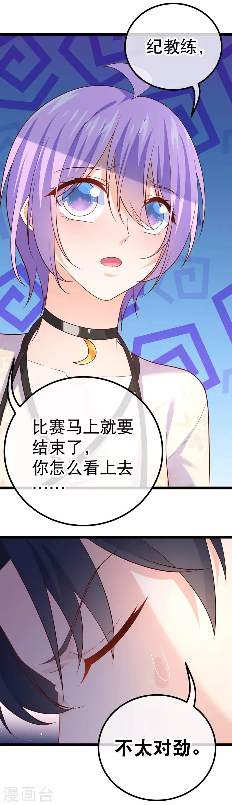 第56话 我是为你而战！ 第17页