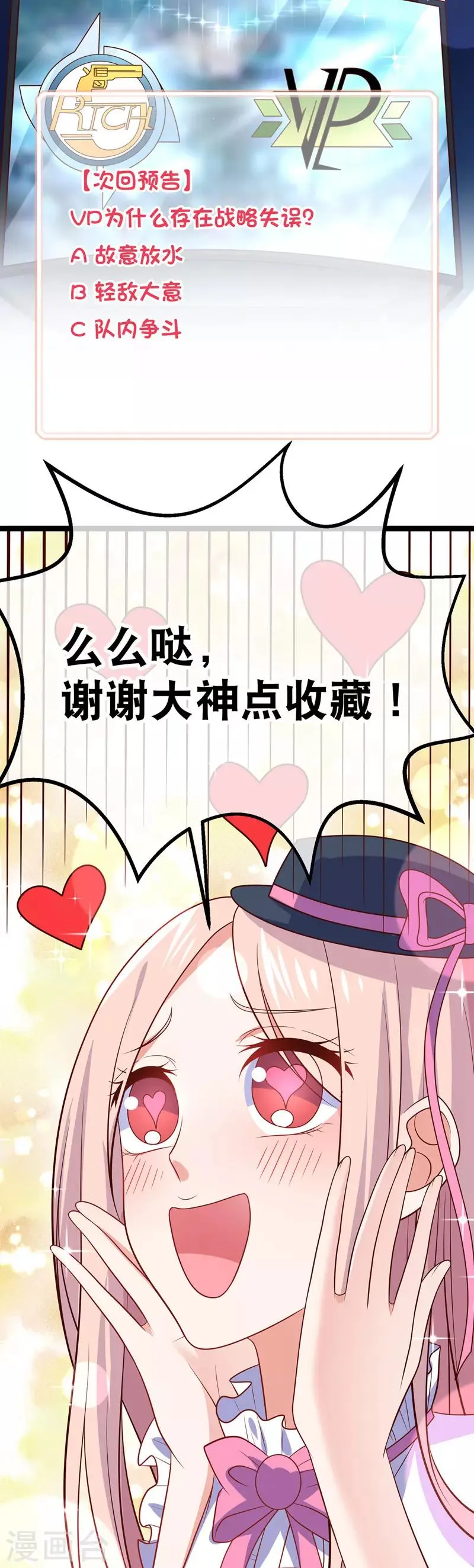 第56话 我是为你而战！ 第19页