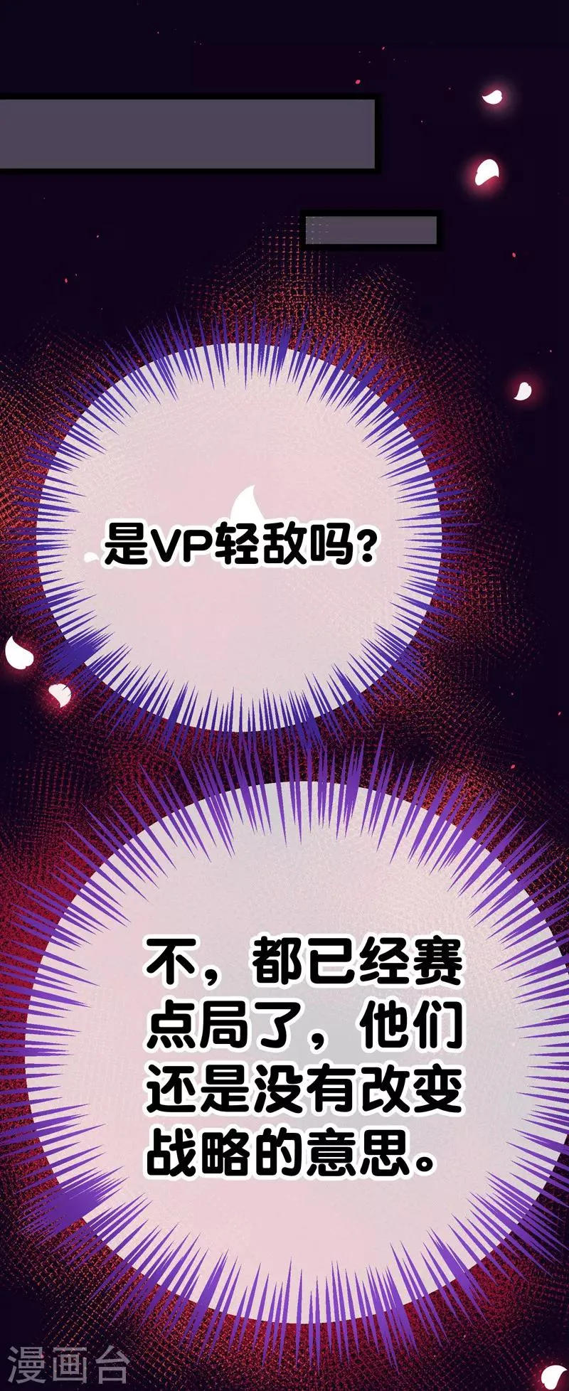 第57话 R5原地解散！ 第2页