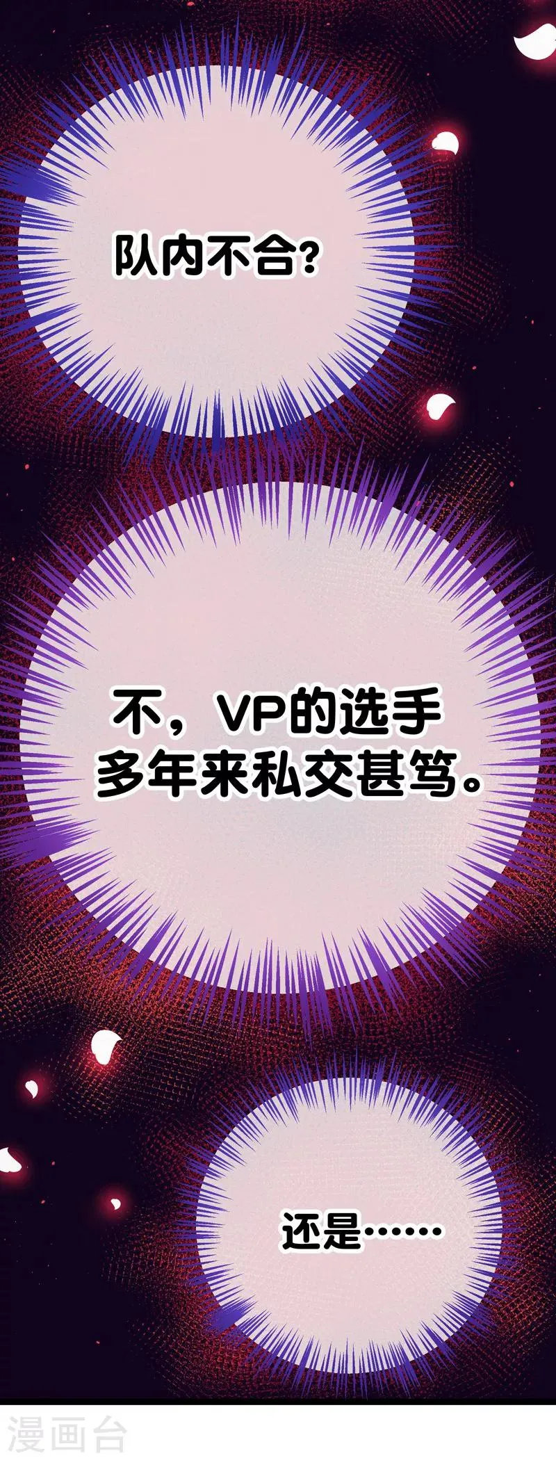 第57话 R5原地解散！ 第3页