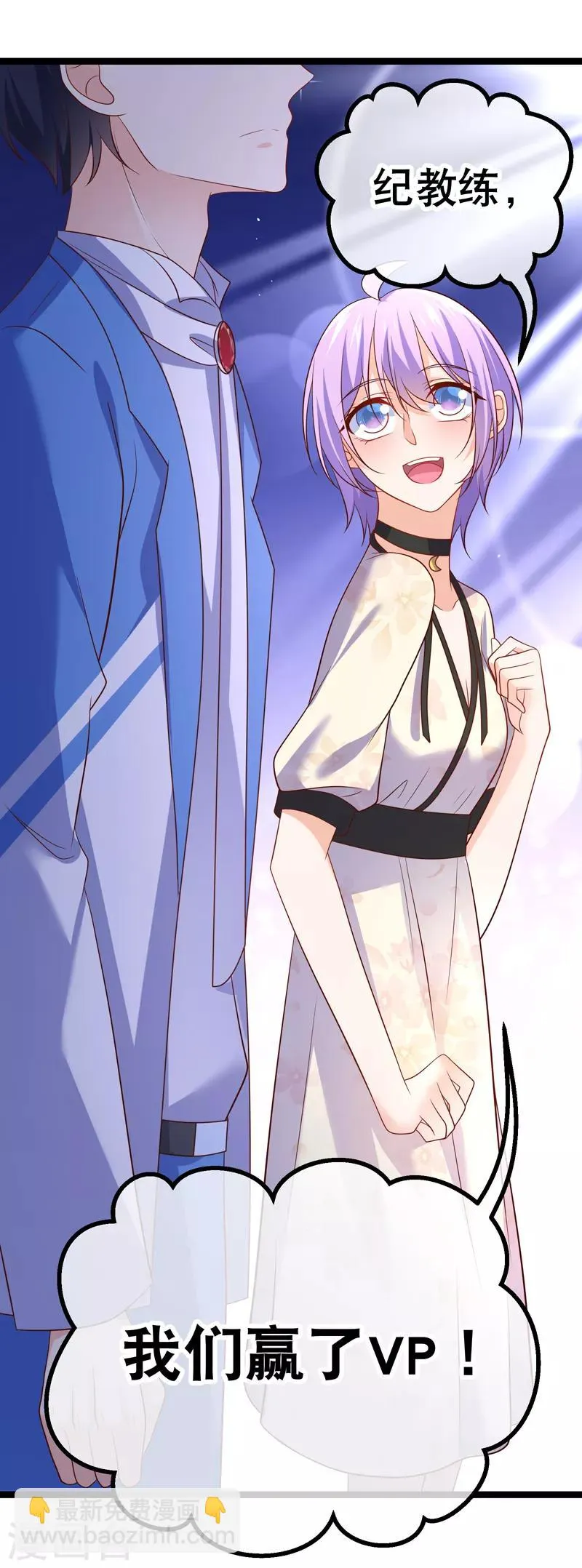 第57话 R5原地解散！ 第8页