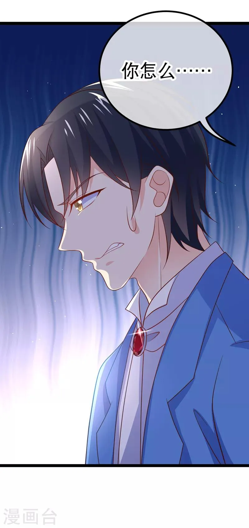 第57话 R5原地解散！ 第9页