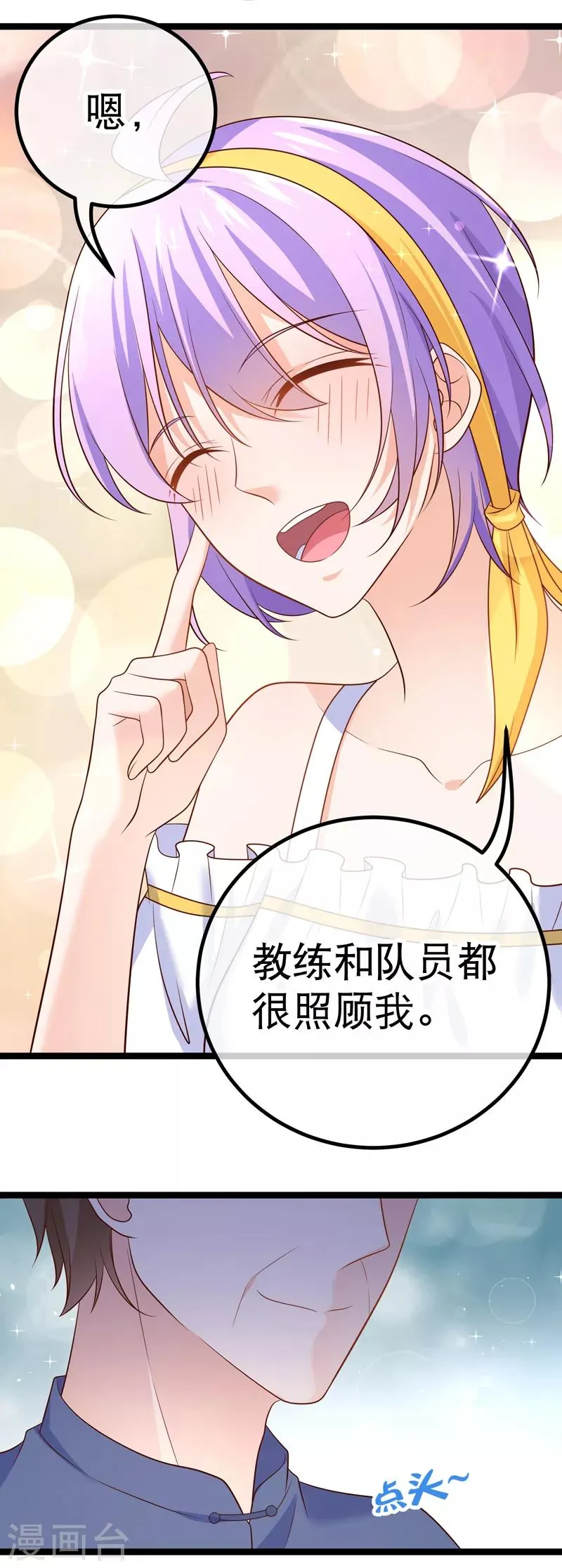 第57话 R5原地解散！ 第15页