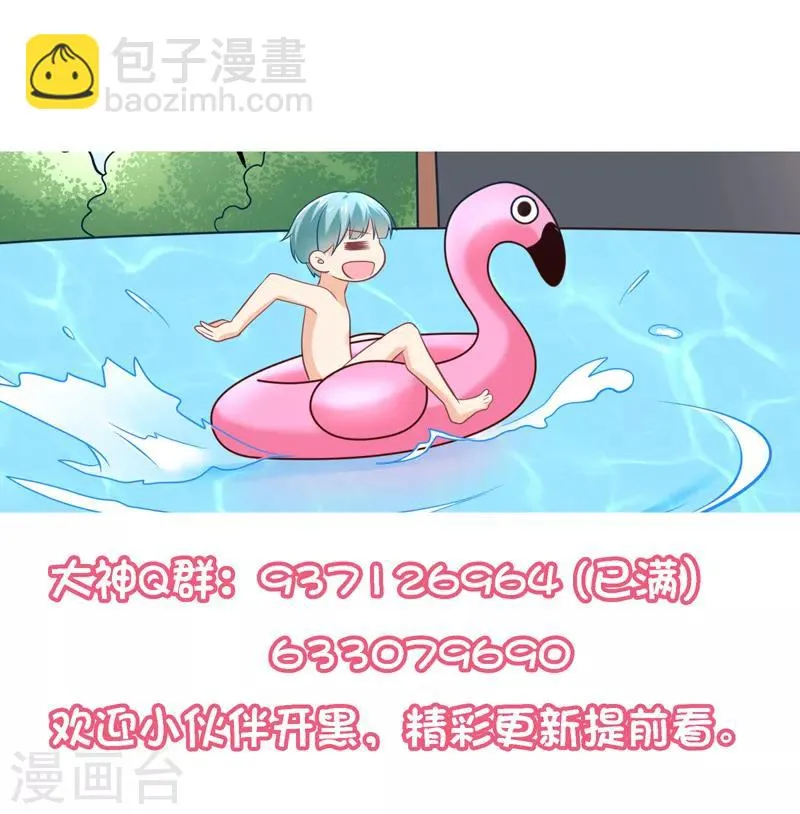 第57话 R5原地解散！ 第22页