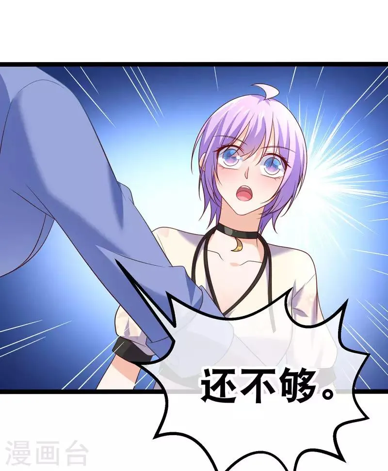 第58话 谁敢动我们的吉祥物 第10页