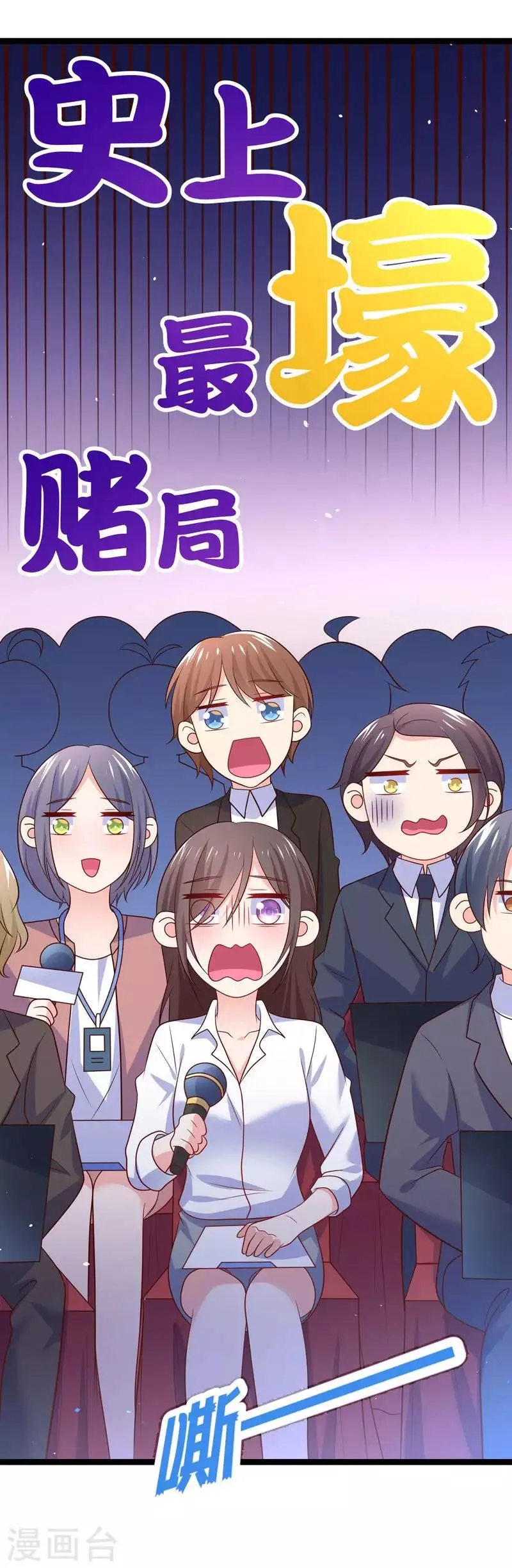 第60话 七十亿人中，你最珍贵 第13页